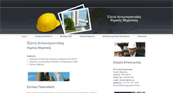 Desktop Screenshot of antonogiannaki.com